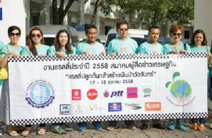 แรลลี่ปลูกต้นกล้าสร้างผืนป่าวังจันทร์