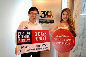 PF รวมคอนโดฯ จัดแคมเปญใหญ่ พร้อมสิทธิพิเศษมากกว่ามาตรการรัฐ
