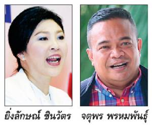 แดงรวนไปไม่เป็นขบวน !?