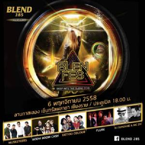 BLEND FEST : DEEP INTO THE BLEND