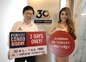 เพอร์เฟค จัด“PERFECT CONDO BIGDAY”
