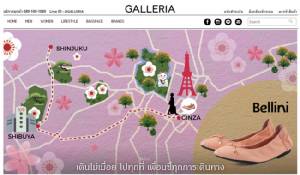 Galleria.co.th ออนไลน์ช้อปปิ้งสินค้าคุณภาพพรีเมียมเจ้าแรกของไทย
