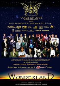 รับลมหนาวกับเทศกาลแห่งรัก Voice of Love Music Festival 2015 WONDERLAND