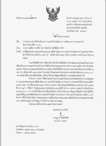 “สปริงนิวส์” ตั้งโต๊ะแถลงด่วน ย้ำชัดปลดพนักงานเพื่อการแข่งขัน