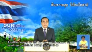 นายกฯ โอดคนโกงภาษีเพียบ ต้องปรับโครงสร้างใหม่หมด แย้มขึ้นแวตแน่หาก ศก.กระเตื้อง