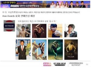 ฮือฮา “จา พนม - ชมพู่” คว้ารางวัลนำชาย-หญิงยอดเยี่ยมจากเกาหลี “หมาก” ดี๊ด๊า คว้านักแสดงต่างชาติยอดนิยม