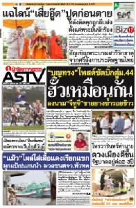 "บุญทรง"โพสต์ซัดบิ๊กตู่ม.44 ฮั้วเหมือนกัน ลงนามจีทูจีขายยางซ้ำรอยข้าว