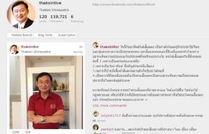 ประยุทธ์-คสช.ประมาทไม่ได้ แดงตีปี๊บท้าทาย-“แม้ว” ลงทุนเล่นเอง