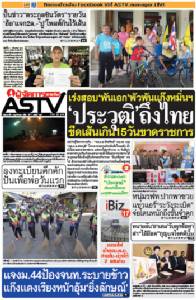 เร่งสอบ‘พันเอก’พัวพันแก๊งหมิ่นฯ ‘ประวุฒิ’ถึงไทย ขีดเส้นเกิน15วันขาดราชการ
