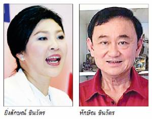 “นายใหญ่แม้ว” เล่นเกมหนัก ปลุกลิ่วล้อมวลชนแดงป่วน!!