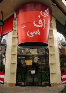 ตำรวจอิหร่านบุกปิดร้านไก่ทอด “เคเอฟซี ฮาลาล” ชี้เป็นแบรนด์อเมริกา-ปลอมใบอนุญาต