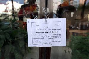 ตำรวจอิหร่านบุกปิดร้านไก่ทอด “เคเอฟซี ฮาลาล” ชี้เป็นแบรนด์อเมริกา-ปลอมใบอนุญาต