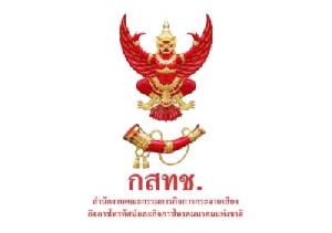 เจ้าหน้าที่ กสทช.-ตำรวจสื่อสาร ตรวจสอบเสาวิทยุตึกใบหยก 2