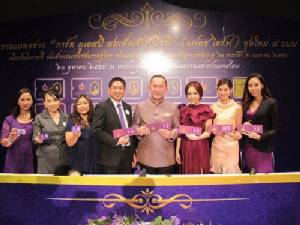 1 การ์ด 1 ดวงใจ ร้อยรวมเทิดพระเกียรติ “เจ้าฟ้าไอที”
