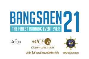 “ไมซ์” จับมือ “เทศบาลเมืองแสนสุข” จัดงานวิ่งฮาล์ฟมาราธอน “BANGSAEN 21” ตั้งเป้าเป็นงานวิ่งระดับอินเตอร์