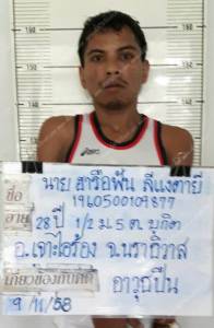 ตำรวจนราฯ รวบ 1 หนุ่มผู้ต้องหาตาม พ.ร.บ.อาวุธปืน