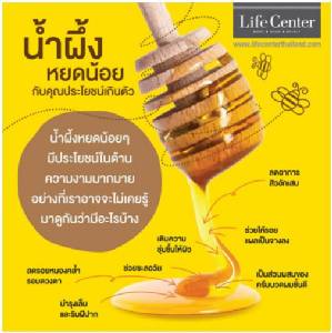 แก้สิวอักเสบด้วย "น้ำผึ้ง" ของดีๆ มากมีสรรพคุณ