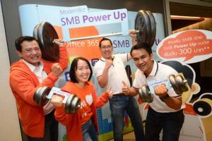 ไมโครซอฟท์ส่งแพกเกจคลาวด์ใหม่เจาะตลาด SMB