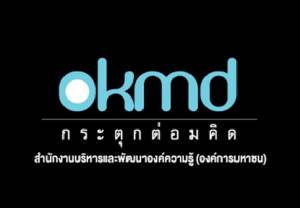เปิดมติ ครม.ประเมินองค์การมหาชน ปี 56-57 พบ “สบร.” ยู่ในเกณฑ์ทั่วไป
