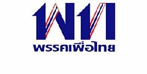 พท.ได้ทีไล่บี้รัฐบาลเคลียร์ปมทุจริตอุทยานราชภักดิ์ พร้อมจี้ผู้เกี่ยวข้องรับผิดชอบ
