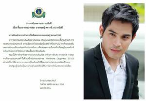 “ปอ ทฤษฎี” ยังวิกฤต ความดันเลือดต่ำ หัวใจเต้นผิดจังหวะระยะสั้น