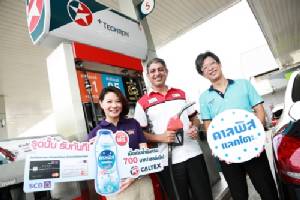 “คาลพิสฯ” ผนึก 2 ยักษ์ใหญ่เปิดแคมเปญ “รูดปั๊บ รับทันที คาลพิส แลคโตะ”