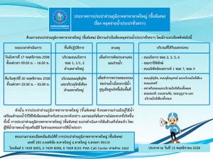 การประปาส่วนภูมิภาคสาขาหาดใหญ่ ประกาศหยุดจ่ายน้ำในวันที่ 17 พ.ย. และ 20 พ.ย.นี้
