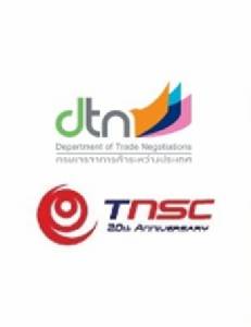 สัมมนาฟรี  “สร้างจุดแข็ง ปรับจุดอ่อน เข้าถึงมาตรการสนับสนุน SME”