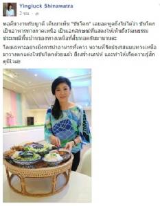 “ปู” โพสต์ภาพไม่พ้นข้าว ภูมิใจขันโตก “โอ๊ค” ครวญหนักแค่ไหนจะผ่านไปด้วยกัน “วรงค์” จี้รัฐแจงบ่อยชนะทฤษฎีบิดเบือน