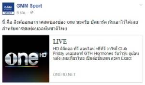 “ไทยรัฐ” หงอย “จีเอ็มเอ็ม” ปาดถ่ายบอลโลก “อิรัก-ไทย”