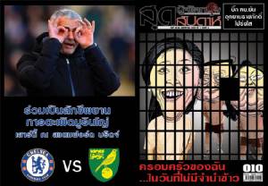 ครอบครัวของฉัน...ในวันที่ไม่มีจำนำข้าว
