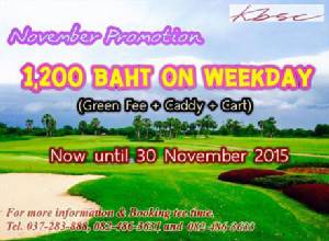 กบินทร์บุรีมีโปรโมชันตลอด พ.ย.