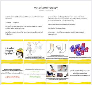 สละอวัยวะรักษาชีวิต! การ์ตูนง่ายๆ อธิบาย "ทำไมต้องตัดเท้าปอ ทฤษฎี" และถ้าฟื้นจะใช้ชีวิตอย่างไร