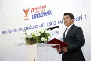 เอไอเอสชำระเงินค่าประมูลคลื่น 1800 MHz งวดแรก 20,493 ล้านบาท