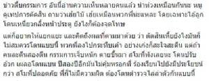 "เจี๊ยบเลียบด่วน"มาเองบอกยังไง"สตูล"ก็ต้องได้จุดโทษ