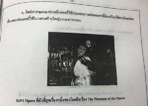 น่าห่วงคุณภาพนักเรียน? เมื่อหนังสือติวสอบครูผู้ช่วย เอกดนตรี ระบุ Opera ที่ดังที่สุดเรื่องหนึ่งของโลกคือ The Phantom of the Opera