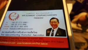 นายก ส.ไทยซับคอน เสียชีวิตขณะร่วมโรดโชว์ญี่ปุ่นกับคณะรองฯ สมคิด