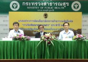 เปิด 10 นโยบายปี 59 สธ.เร่งดูแลสุขภาพวัยชรา ลดอุบัติเหตุ ป่วย ตาย แออัด โรคไม่ติดต่อ