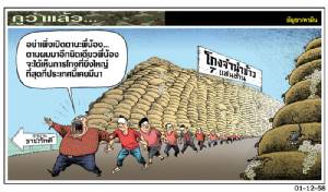 ตามผมมาอีกนิดเดียวพี่น้อง