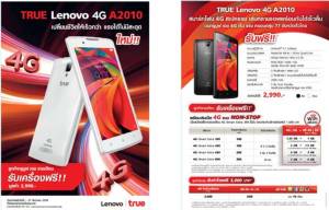 Cyber News: ลูกค้า ทรูมูฟ เอช รับสมาร์ทโฟน True Lenovo 4G A2010 ฟรี!!