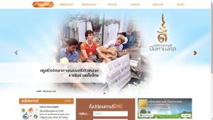 “เอก” เชิญร่วมกิจกรรม “ทำดีเพื่อพ่อ” ท้องสนามหลวง ถวายเป็นพระราชกุศล