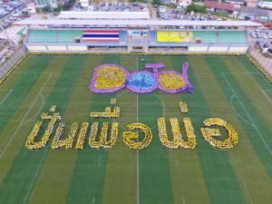 ชาวอุดรฯ เกือบ 5,000 คนร่วมแปรอักษร BIKE FOR DAD