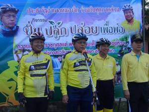 ปัตตานีจัดกิจกรรม “ปั่น ปลูก ปล่อย เพื่อพ่อ” เฉลิมพระเกียรติ 5 ธันวาคม 2558