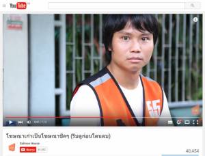 [ชมคลิป] รีเมคโฆษณาเก่า ให้เป็นโฆษณาชิคๆ (ไม่ต้องรีบดูก่อนโดนลบ)