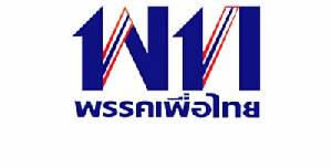 พท.ทำแถลงการณ์ฉบับที่ 6 ตั้ง 12 คำถามให้ “บิ๊กตู่” แจงอุทยานราชภักดิ์