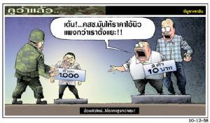 ป่วนตัวใหม่...ได้ราคาสูงกว่าแยะ!