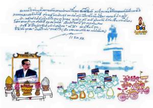 ปลื้มปีติลายพระหัตถ์ “สมเด็จพระบรมฯ” พระราชทานการ์ดขอบคุณคนไทยร่วม “Bike For Dad ปั่นเพื่อพ่อ”
