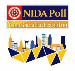 “นิด้าโพล” หนุนตัดสิทธินักการเมืองโกงเลือกตั้ง-ทุจริต-รวยผิดปกติตลอดชีวิต