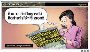 เฮ้ย! นี่มันเกินมาตรฐานเธอไปแล้วนะ
