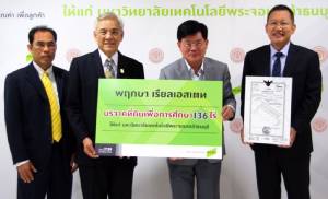 PS บริจาคที่ดินเพื่อการศึกษา 136 ไร่
